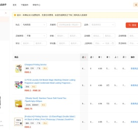 虾皮选品助手