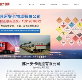苏州物流