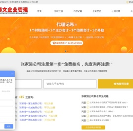 张家港市注册公司