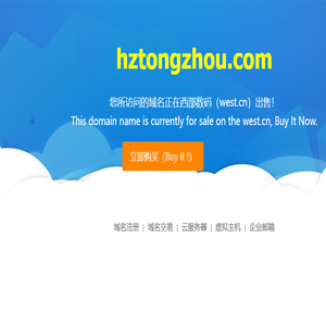 杭州同舟信息系统有限公司