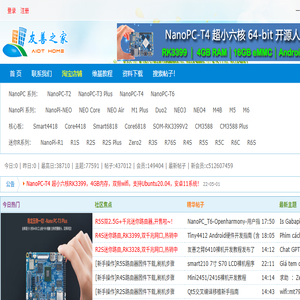 友善之家