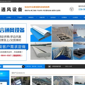 山东书言通风设备有限公司