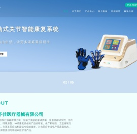 排痰机