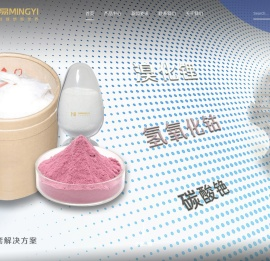 上海铭易新材料有限公司