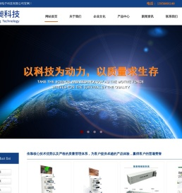富昶科技,智慧商用演示设备,智慧能源系统的开发研究,眼部按摩仪,测温一体机,哺光仪,安徽富昶电子科技有限公司