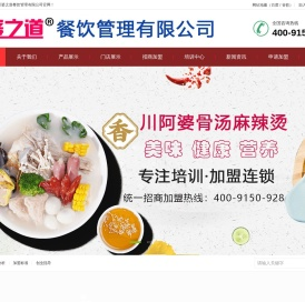 南宁川婆之道餐饮管理有限公司