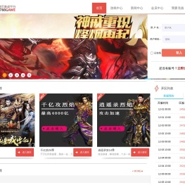 烈焰私服,烈焰SF,1788游戏平台