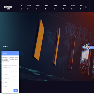企业直播