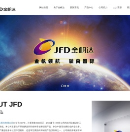 浙江金帆达生化股份有限公司