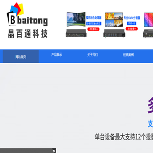 专业生产销售液晶拼接器