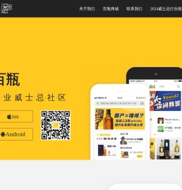 百瓶（BillionBottle）