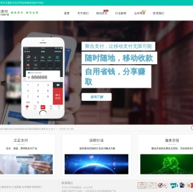 个人POS机申请｜手机POS机办理｜线上支付开通