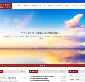 竞天公诚律师事务所