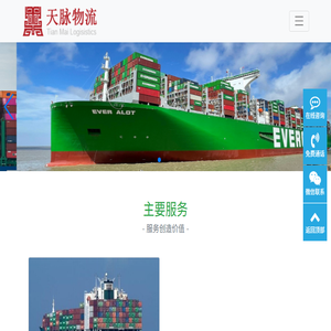 TMLogistics