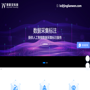 AI数据采集标注