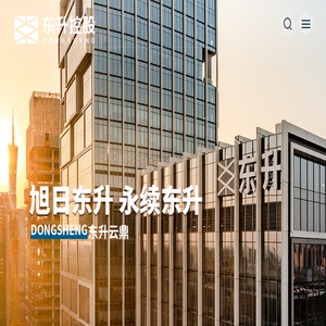 广东东升控股集团有限公司