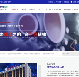 江苏塔勒特种装备有限公司