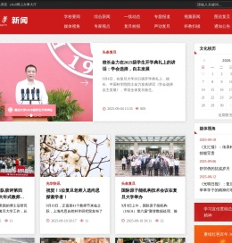 复旦大学