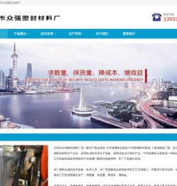 中空玻璃复合胶条