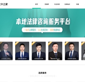 优卡之家