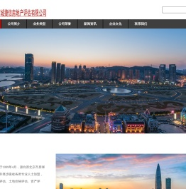 北京京城捷信地产评估有限公司