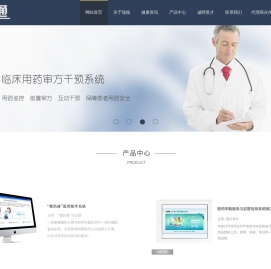 慧药通提供合理用药系统