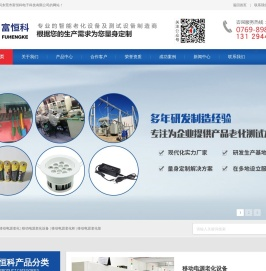 移动电源老化