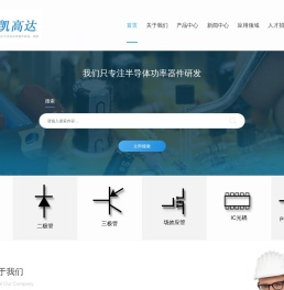 半导体功率器件晶闸管,可控硅,场效应管,Mos管,肖特基二极管源头供应商