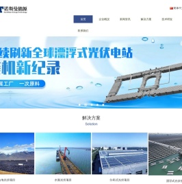 诺斯曼能源科技（北京）股份有限公司