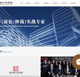 深圳房产律师