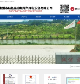 尾气净化器,柴油机尾气净化器,发电机尾气净化器,叉车尾气净化器,