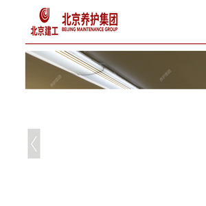 北京市政路桥管理养护集团