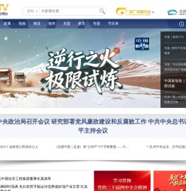 广西网络广播电视台