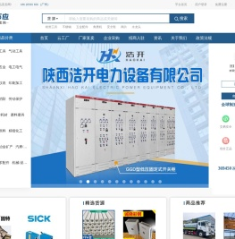 一呼百应,全球制造供应链产品交易平台,产品营销平台