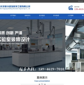 哈尔滨奉洋建筑装饰工程有限公司