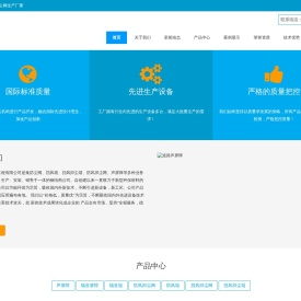 声屏障