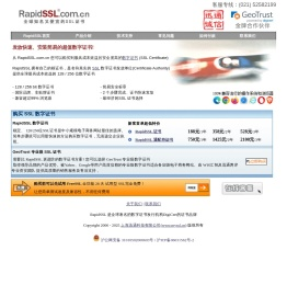 RapidSSL