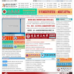 研究生信息网