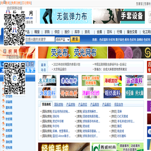纺织网