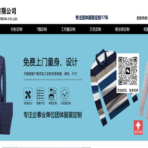 广州服装定制厂家