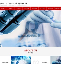 西安仁仁药业有限公司