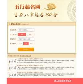男孩起什么名字,取名网生辰八字,八字女孩取名字