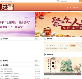 焱·本命年工艺饰品