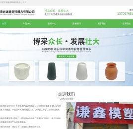 台州中空模具厂家