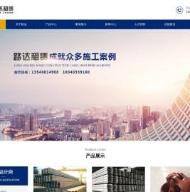 成都路达建筑机械租赁有限公司,成都工字钢出租,成都盘扣租赁,成都碗扣租赁,成都钢管