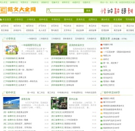 初中作文