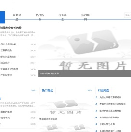雅克鱼网