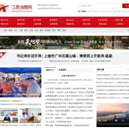 江西消费在线,江西消费网