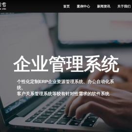 济南软件开发