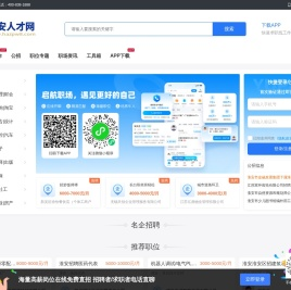 淮安人才网